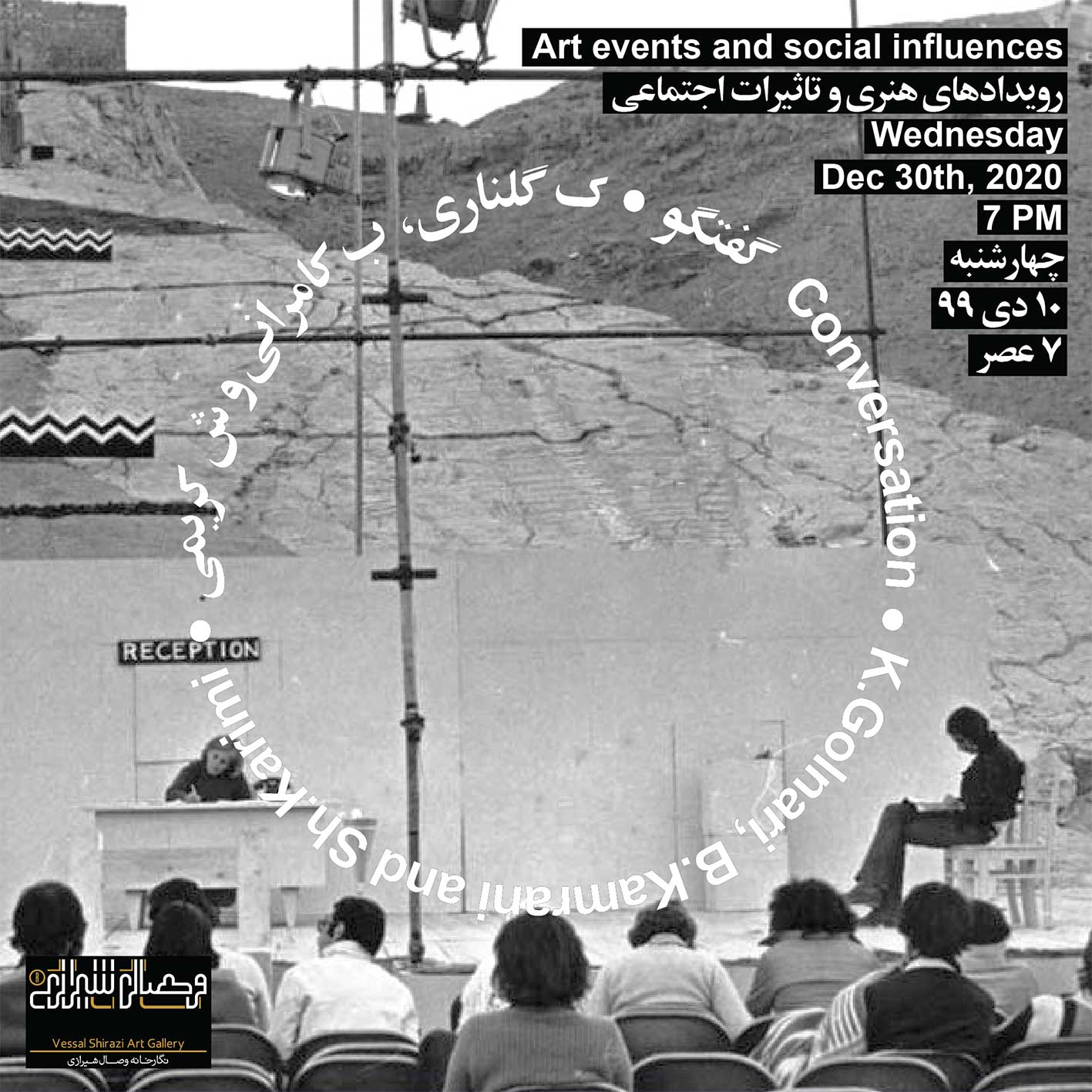 Art events and social influences